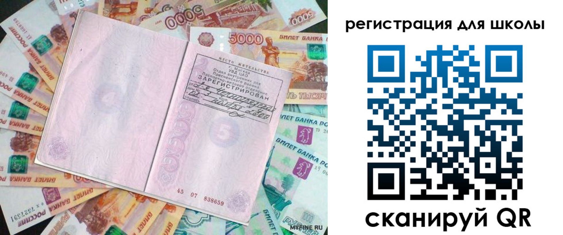 регистрация для дет. сада в Стрежевом