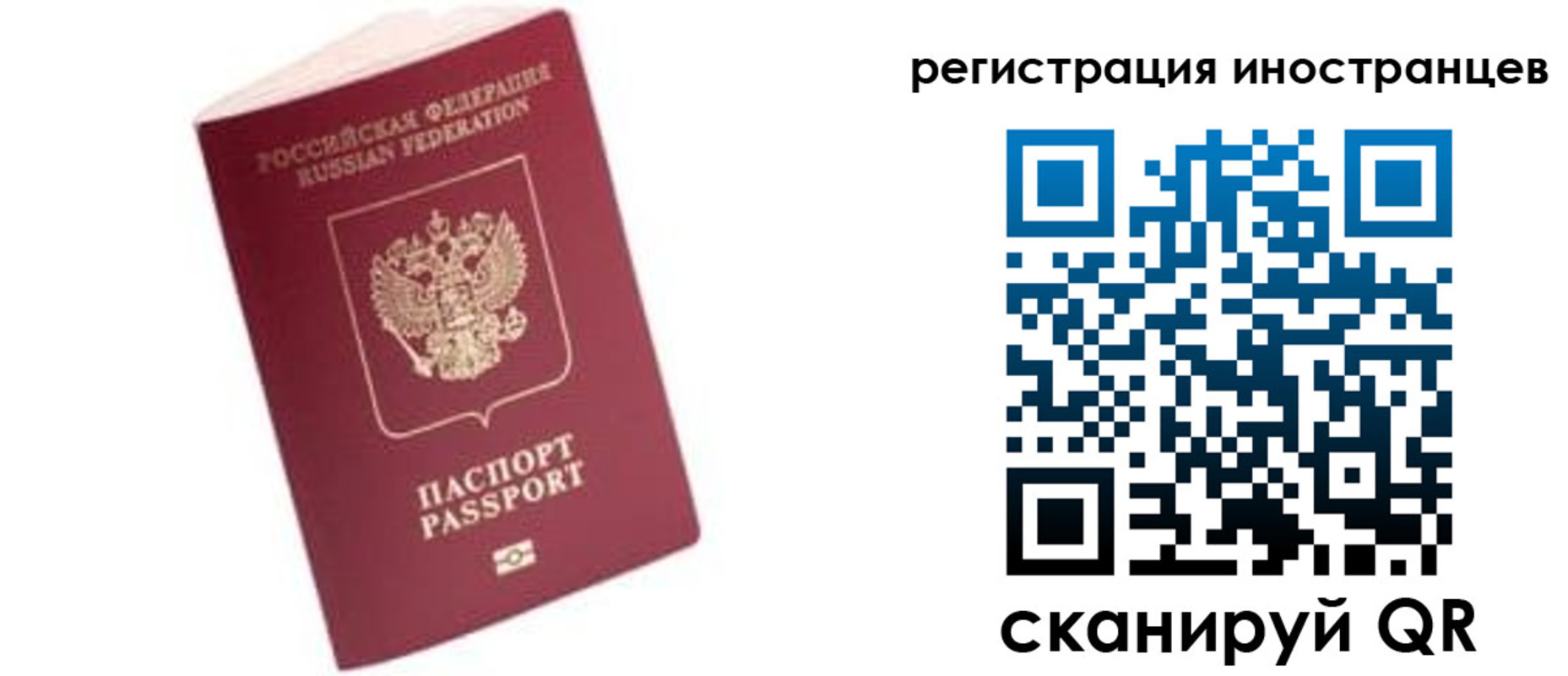 прописка гарантия в Стрежевом