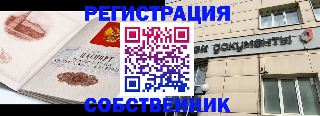 временная регистрация гарантия в Стрежевом