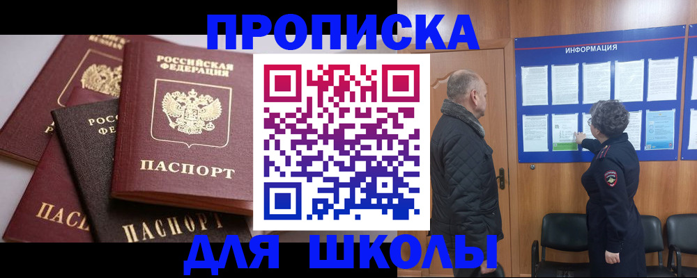 временная регистрация в квартире в Стрежевом